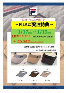 【緊急告知！】FILA 2023 FW 受注会開催！【TOPインドアステージ氷川台ブログ】
