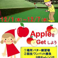 apple get