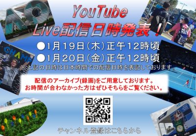YouTube配信inメルボルン【TOPインドアステージ亀戸ブログ】