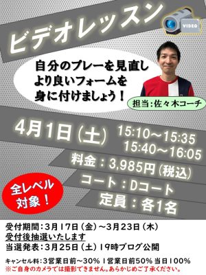 4月1日(土)、2日(日) 休講日イベント【TOPインドアステージ亀戸ブログ】