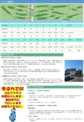 【ゴルフ】12/16(土)本コース練習会【TOPインドアステージ亀戸ブログ】