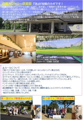 【ゴルフ】第3回TOP亀戸ラウンド親睦会!!【TOPインドアステージ亀戸ブログ】