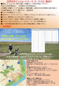 12月!!ゴルフ好きスタッフとショートコースで練習しませんか⛳【TOPインドアステージ亀戸ブログ】