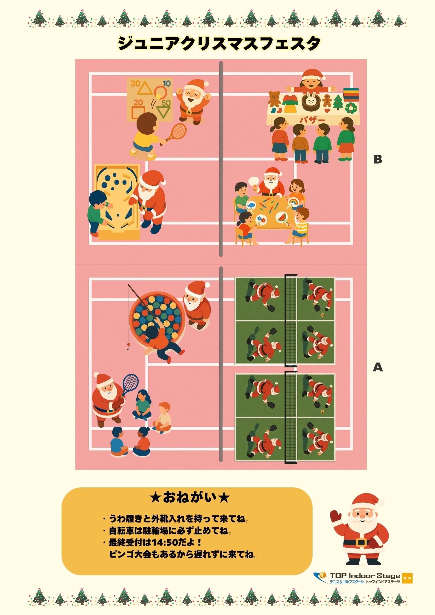 テニスフォーラム 2016 DVD ３枚組 テニス】12/27(土)サンタも応援！みんなで楽しむテニスフェスタ