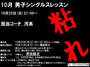 会員ページ テニススクール トップインドアステージ相模大野 Top相模大野