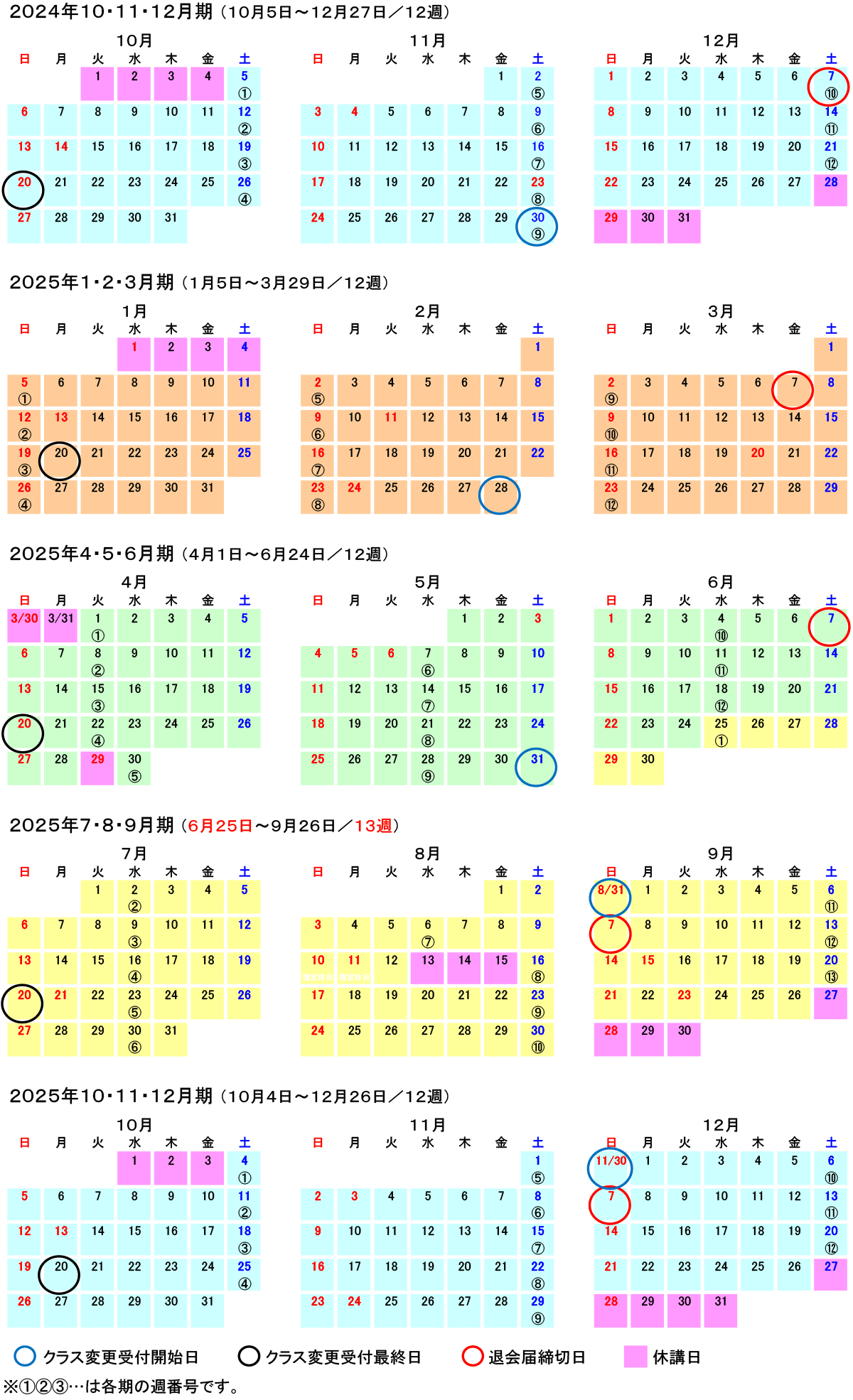 カレンダー