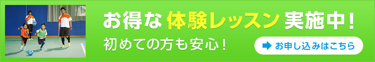 お得な体験レッスン実施中！初めての方も安心！