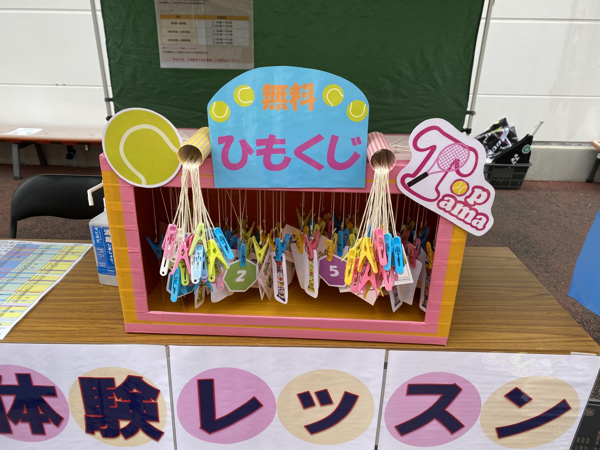 インドアテニススクール VIP・TOPグループ