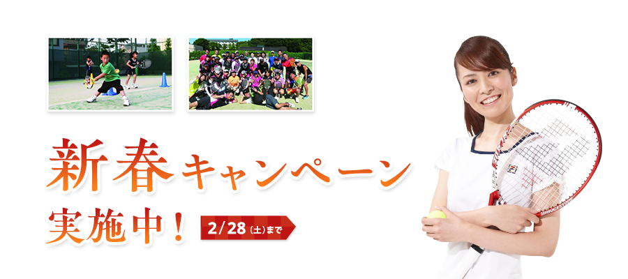 秋の入会キャンペーン実施中!
